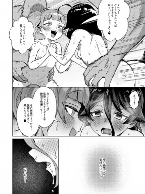 [超斬開 (TER)] オナホ売りの少女 ２〜わるい子とパパのエロい漫画〜 [DL版]_60