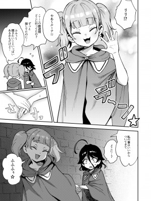 [超斬開 (TER)] オナホ売りの少女 ２〜わるい子とパパのエロい漫画〜 [DL版]_45