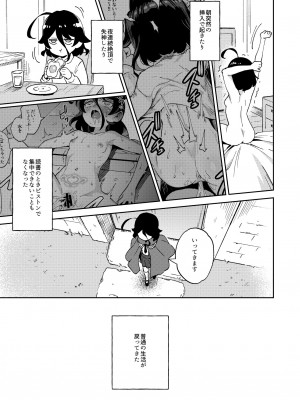 [超斬開 (TER)] オナホ売りの少女 ２〜わるい子とパパのエロい漫画〜 [DL版]_07