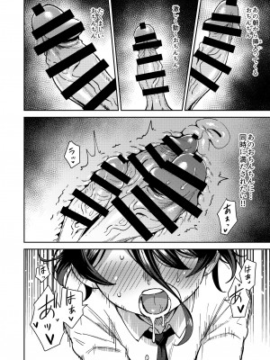 [超斬開 (TER)] オナホ売りの少女 ２〜わるい子とパパのエロい漫画〜 [DL版]_16
