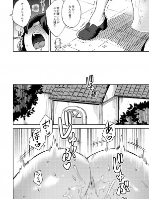 [超斬開 (TER)] オナホ売りの少女 ２〜わるい子とパパのエロい漫画〜 [DL版]_14