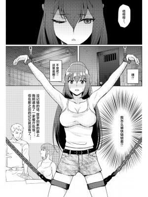 [マンガード (はに)] 巨乳女子大生 快楽調教 -くすぐり&スペンス乳腺開発- [中国翻訳]_02