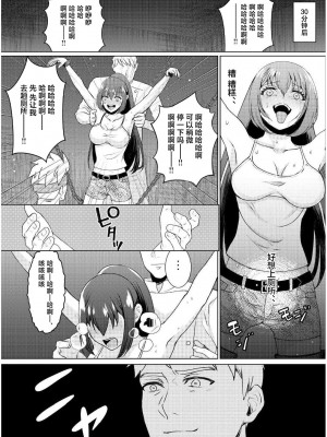 [マンガード (はに)] 巨乳女子大生 快楽調教 -くすぐり&スペンス乳腺開発- [中国翻訳]_08