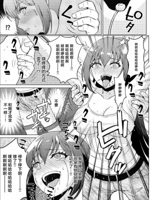 [マンガード (はに)] 巨乳女子大生 快楽調教 -くすぐり&スペンス乳腺開発- [中国翻訳]_07