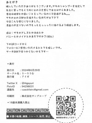 (Sanctum Archive chapter.5) [りーりうむ (アイガ)] Rabbit2帰投デキズ (ブルーアーカイブ)_31