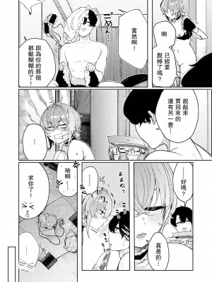 [140km／h (赤城あさひと)] 不良っぽい彼女とダラダラコスプレっくす。 [無修正]_029