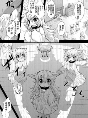 [ro] グリムのむすめたち [火兔汉化组] [DL版]_P01_009