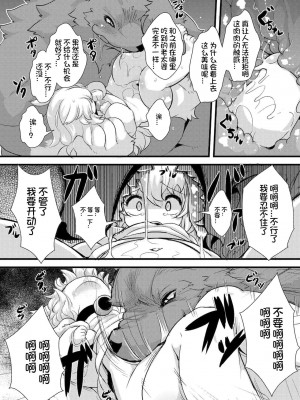 [ro] グリムのむすめたち [火兔汉化组] [DL版]_P01_013