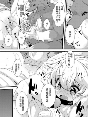 [ro] グリムのむすめたち [火兔汉化组] [DL版]_P01_014