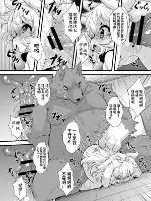 [ro] グリムのむすめたち [火兔汉化组] [DL版]_P01_017