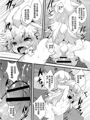 [ro] グリムのむすめたち [火兔汉化组] [DL版]_P01_018