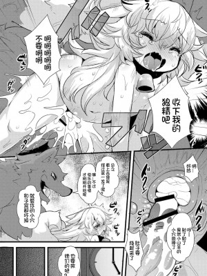 [ro] グリムのむすめたち [火兔汉化组] [DL版]_P01_019