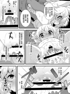 [ro] グリムのむすめたち [火兔汉化组] [DL版]_P01_023
