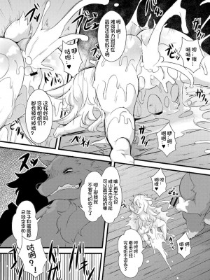 [ro] グリムのむすめたち [火兔汉化组] [DL版]_P01_025