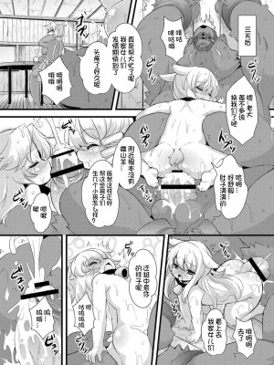 [ro] グリムのむすめたち [火兔汉化组] [DL版]_P01_027