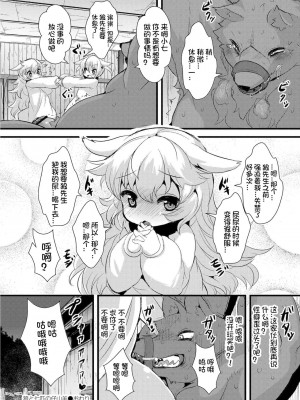 [ro] グリムのむすめたち [火兔汉化组] [DL版]_P01_028
