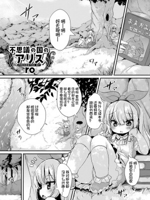 [ro] グリムのむすめたち [火兔汉化组] [DL版]_P01_031