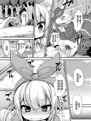 [ro] グリムのむすめたち [火兔汉化组] [DL版]_P01_032