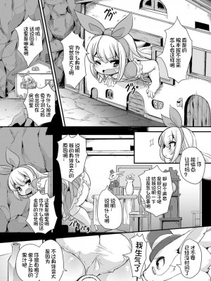 [ro] グリムのむすめたち [火兔汉化组] [DL版]_P01_033
