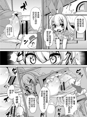 [ro] グリムのむすめたち [火兔汉化组] [DL版]_P01_034