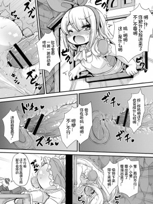 [ro] グリムのむすめたち [火兔汉化组] [DL版]_P01_035