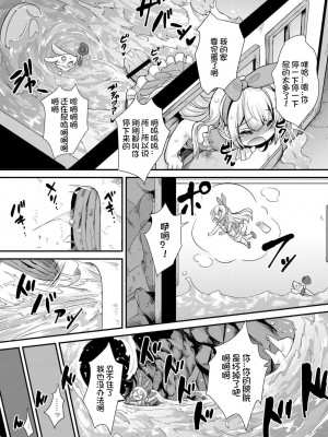 [ro] グリムのむすめたち [火兔汉化组] [DL版]_P01_037