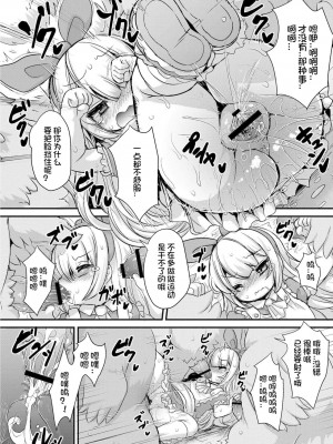 [ro] グリムのむすめたち [火兔汉化组] [DL版]_P01_040