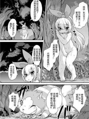 [ro] グリムのむすめたち [火兔汉化组] [DL版]_P01_042