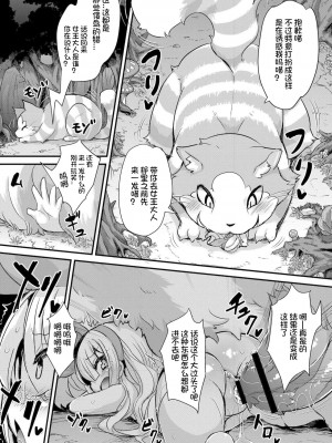 [ro] グリムのむすめたち [火兔汉化组] [DL版]_P01_043