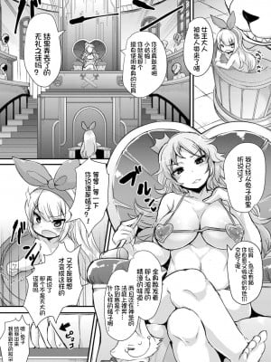 [ro] グリムのむすめたち [火兔汉化组] [DL版]_P01_047
