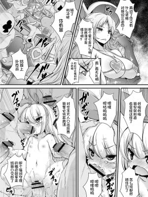 [ro] グリムのむすめたち [火兔汉化组] [DL版]_P01_048