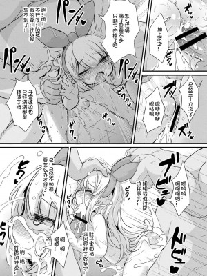 [ro] グリムのむすめたち [火兔汉化组] [DL版]_P01_053