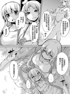 [ro] グリムのむすめたち [火兔汉化组] [DL版]_P01_058