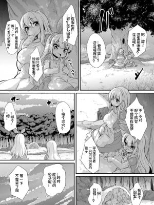 [ro] グリムのむすめたち [火兔汉化组] [DL版]_P01_059