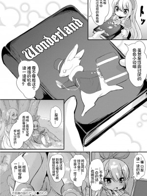[ro] グリムのむすめたち [火兔汉化组] [DL版]_P01_060