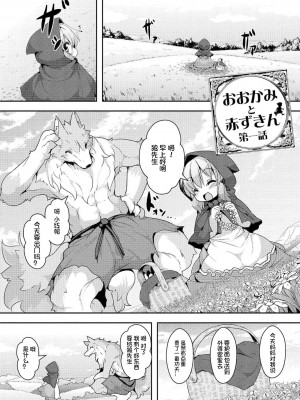 [ro] グリムのむすめたち [火兔汉化组] [DL版]_P01_063
