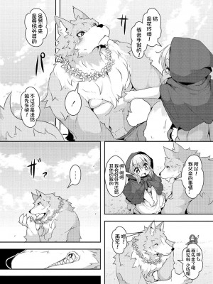 [ro] グリムのむすめたち [火兔汉化组] [DL版]_P01_064