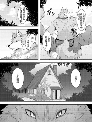 [ro] グリムのむすめたち [火兔汉化组] [DL版]_P01_065