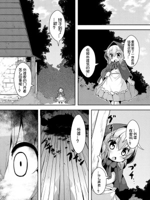 [ro] グリムのむすめたち [火兔汉化组] [DL版]_P01_066