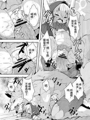 [ro] グリムのむすめたち [火兔汉化组] [DL版]_P01_070