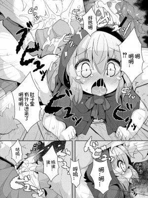 [ro] グリムのむすめたち [火兔汉化组] [DL版]_P01_071