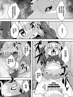 [ro] グリムのむすめたち [火兔汉化组] [DL版]_P01_073