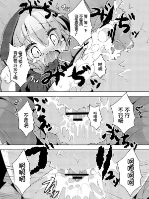 [ro] グリムのむすめたち [火兔汉化组] [DL版]_P01_074