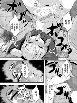 [ro] グリムのむすめたち [火兔汉化组] [DL版]_P01_075