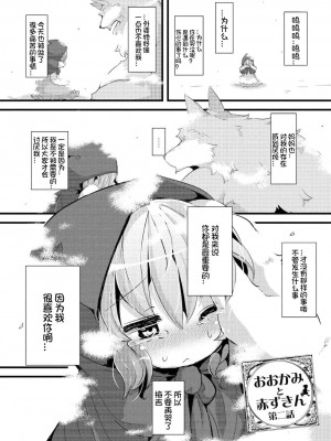 [ro] グリムのむすめたち [火兔汉化组] [DL版]_P01_081