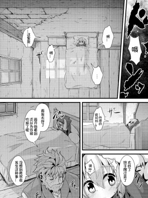 [ro] グリムのむすめたち [火兔汉化组] [DL版]_P01_082