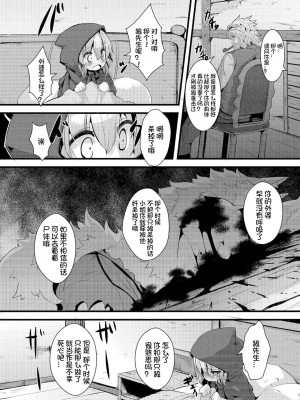 [ro] グリムのむすめたち [火兔汉化组] [DL版]_P01_083