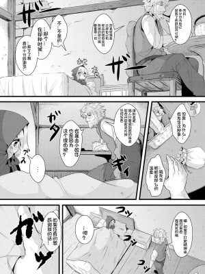 [ro] グリムのむすめたち [火兔汉化组] [DL版]_P01_084