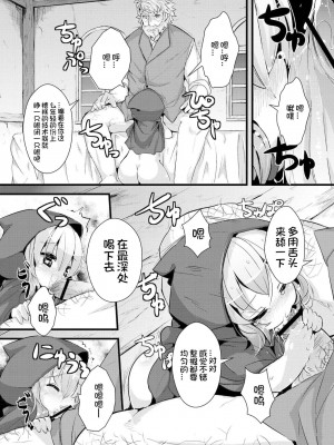 [ro] グリムのむすめたち [火兔汉化组] [DL版]_P01_086