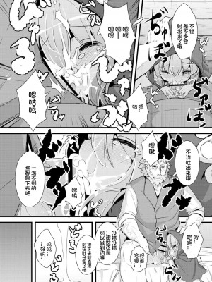 [ro] グリムのむすめたち [火兔汉化组] [DL版]_P01_087
